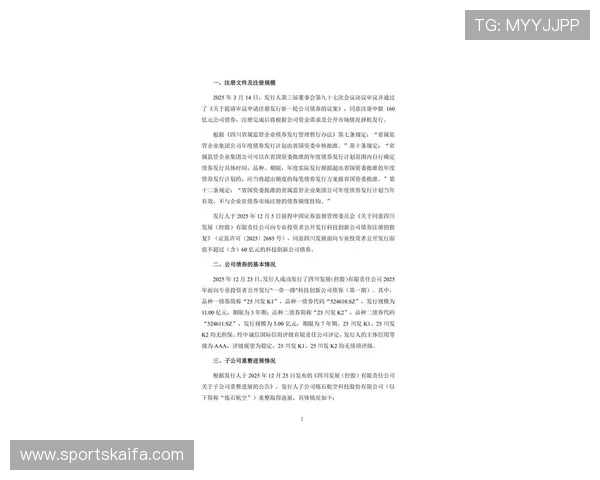 凯发集团重组最新动态：重组方案细节披露及相关合作伙伴的最新动态
