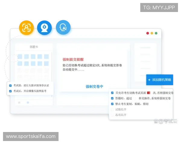 凯发k8官方首页平台安全措施与防作弊系统介绍