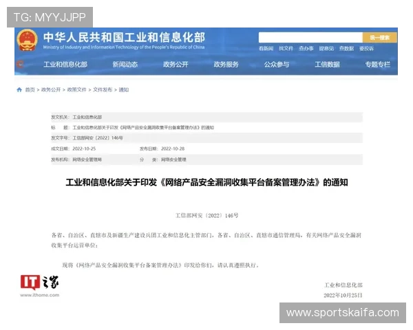 凯发手机端官网详细解析账号注册与安全保障措施，保障玩家个人信息安全