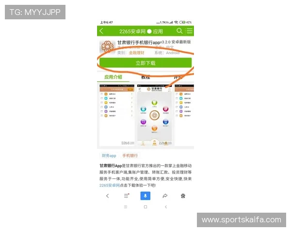 凯发线上手机版客户端下载渠道与版本更新指南
