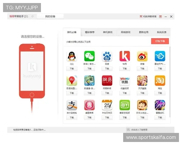 在苹果设备上安全快速下载安装凯发旗舰厅官方网站的完整流程,确保每一步都无忧无虑 在苹果设备上安全快速下载安装凯发旗舰厅官方网站的完整流程,确保每一步都无忧无虑